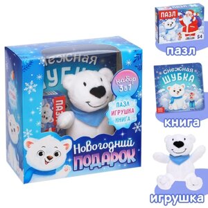 Набор 3 в 1 "Новогодний подарок", пазл, игрушка, книга