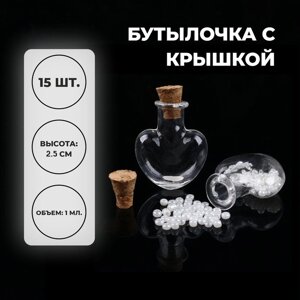 Основа для творчества и декора- бутылочка с крышкой, набор 15 шт, 1 мл, размер 1 шт 2*3,1 см 91596