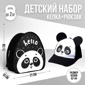 Детский набор "Панда", рюкзак 21х25 см, кепка 52-56 см