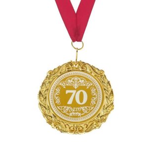 Медаль с гравировкой "70 лет", d=7 см