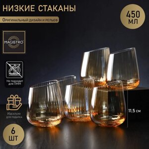 Набор стаканов низких Magistro "Иллюзия", 450 мл, 9,511,5 см, 6 шт, цвет бронзовый