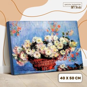 Картина по номерам на холсте с подрамником "Хризантемы" Клод Моне 40х50 см