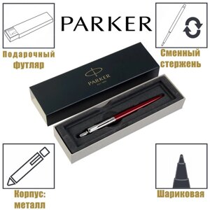 Ручка шариковая Parker Jotter Core Kensington Red CT M, корпус из нержавеющей стали, красный глянцевый/ хром, синие