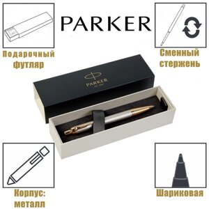 Ручка шариковая Parker IM Premium Grey GT M, корпус из нержавеющей стали серый глянцевый/ золотой, синие чернила