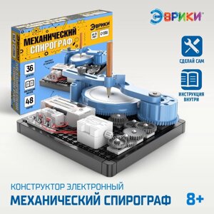 Электронный конструктор "Механический спирограф", 36 деталей