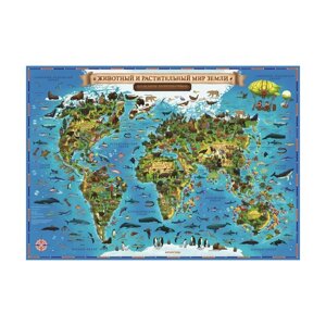 Интерактивная карта Мира для детей "Животный и растительный мир Земли", 101 х 69 см, ламинированная, тубус