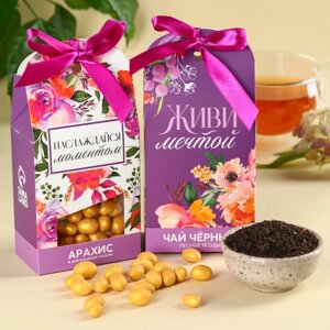 Подарочный набор "Живи мечтой", чай чёрный со вкусом лесные ягоды 50 г., арахис в шоколадной глазури 100 г.