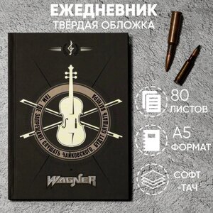 Ежедневник 7бц, А5, 80 л софт-тач обложка "Там, где запрещают слушать Чайковского, будут слушать Ваг
