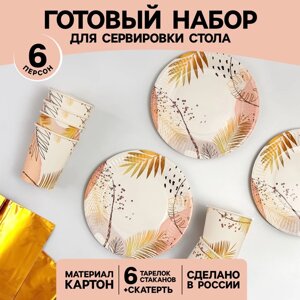 Набор бумажной посуды "Золотой узор!", природа, 6 тарелок,6 стаканов, скатерть