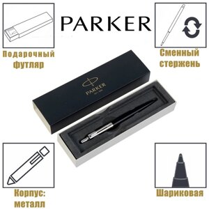 Ручка шариковая Parker Jotter Core Bond Street Black CT M, корпус из нержавеющей стали, чёрный глянцевый/ хром, чёрные