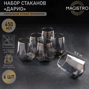 Набор стаканов "Дарио", 450 мл, 1011,5 см, 6 шт, цвет графит
