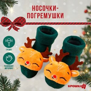 Подарочный набор новогодний Крошка Я: носочки - погремушки на ножки "Оленёнок", 2 шт.
