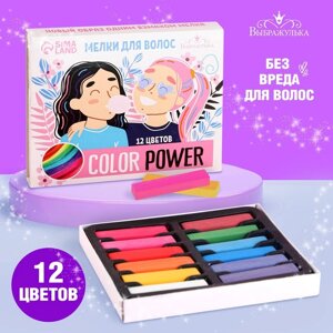 Мелки для волос "Color Power", 12 цветов