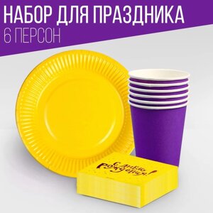 Набор посуды "С днём рождения, фиолетовое", салфетки 20 шт., стаканы 6 шт., тарелки 6 шт.,