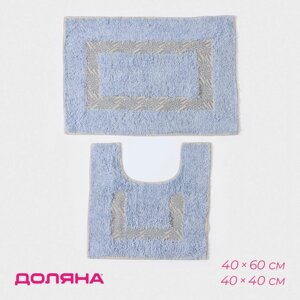 Набор ковриков для ванны и туалета Доляна "Вензель", 2 шт: 4040, 4060 см, 900 г/м2, 100% хлопок, цвет