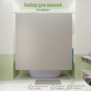 Набор для ванной SAVANNA "Комфорт": штора 180180 см, ковёр 4060 см, цвет серый
