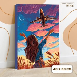 Картина по номерам на холсте с подрамником "Воздушные мечты" 40х50 см