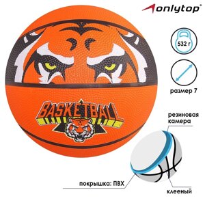 Мяч баскетбольный "Тигр", размер 7, бутиловая камера, 480 г, цвета МИКС