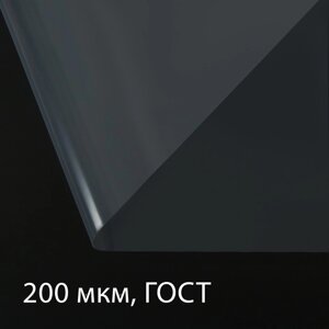 Плёнка полиэтиленовая, толщина 200 мкм, 3 5 м, рукав (1,5 м 2), прозрачная, 1 сорт, ГОСТ 10354-82