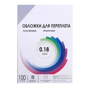 Обложка А4 Гелеос "PVC" 180мкм, прозрачный бесцветный пластик, 100л.