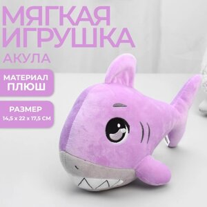 Мягкая игрушка "Акула", цвет фиолетовый