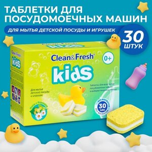 Таблетки для посудомоечных машин "Clean & Fresh" KIDS All in 1, 30 шт