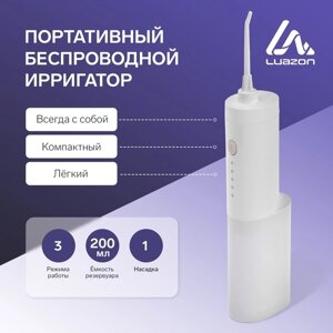 Ирригатор для полости рта LuazON LIR-02, портативный, 5Вт, от USB, 1800 мА/ч