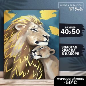 Картина по номерам с золотой краской "Семья львов" 40х50 см