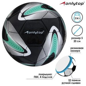 Мяч футбольный +F50, 32 панели, PVC, 4 подслоя, ручная сшивка, размер 5