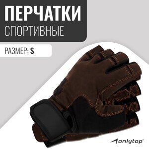 Спортивные перчатки Onlytop модель 9053 размер S