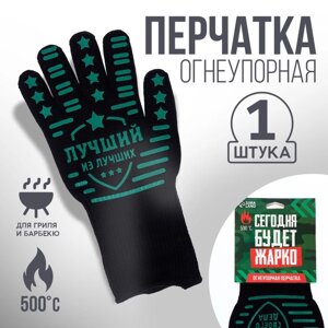 Огнеупорная перчатка "Сегодня будет жарко", 1 шт