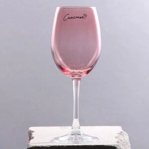 Бокал для вина "Счастье", 360 мл розовый