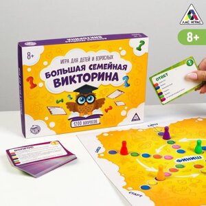 Настольная подарочная игра "Большая семейная викторина"