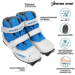 Ботинки лыжные детские Winter Star comfort Kids, цвет белый, лого синий, N, размер 28