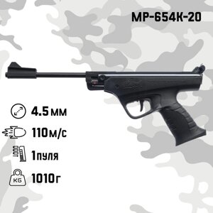 Пистолет пневматический МР 53М, кал. 4,5мм