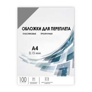 Обложка А4 Гелеос "PVC" 150мкм, прозрачный дымчатый, 100л.