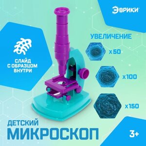 Набор для опытов "Микроскоп, собери сам" цвет фиолетовый