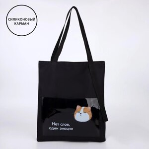 Сумка текстильная шоппер "Нет слов" кот, с карманом, чёрный, 34,5 х 0,5 х 39 см