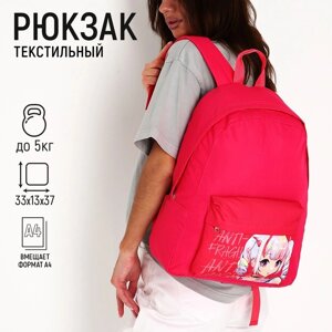Рюкзак текстильный Аниме, с карманом, цвет розовый