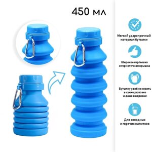 Силиконовая бутылка для воды 450 мл, 7 х 21.3 , синяя