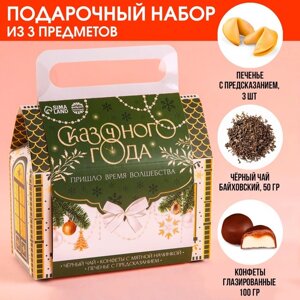 Набор в коробке домике "Сказочного года", чай чёрный 50 г., печенье с предсказанием 3 шт., конфеты с кремовой