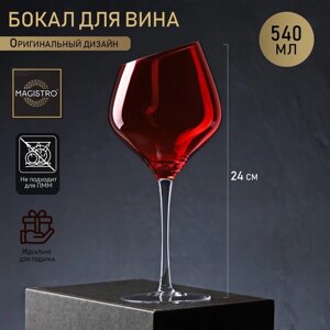 Бокал для вина Magistro "Иллюзия", 540 мл, 1024 см, ножка прозрачная, цвет красный