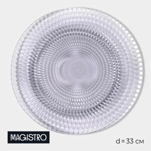 Тарелка подстановочная Magistro "Династия", 332,5 см, цвет фиолетовый