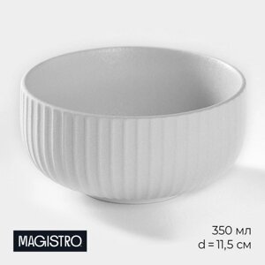 Миска Magistro Line, белая 350 мл. 11,5х5,5см