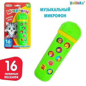 Музыкальная игрушка-микрофон "Весёлые мелодии", 16 песенок, цвет зелёный