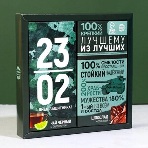 Подарочный набор "23.02": чай чёрный с бергамотом 50 г., молочный шоколад 70 г.