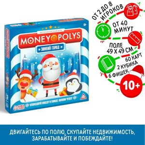 Экономическая игра "MONEY POLYS. Зимний город"