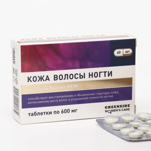 Коллаген Биотин MCM, кожа волосы ногти, 60 таблеток, 600 мг