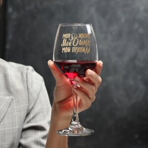 Бокал для вина "Мое вино - мои правила", 350 мл