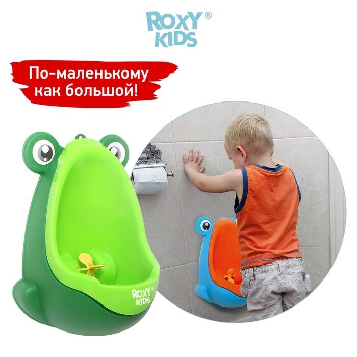 Писсуар "Лягушка с прицелом" для мальчиков, на присосках, цвет зеленый от компании Интернет-гипермаркет «MOLL» - фото 1